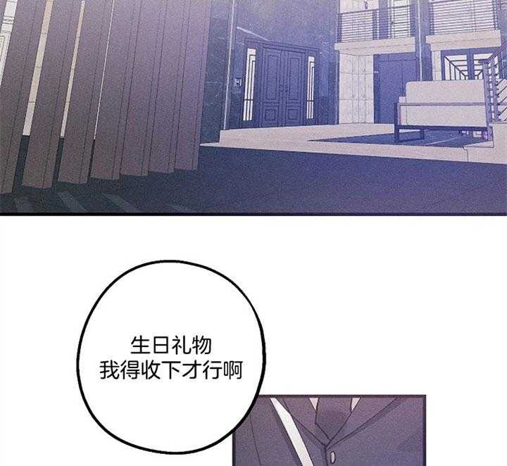 《司令他过分诱人》漫画最新章节第56话 今天随你免费下拉式在线观看章节第【29】张图片