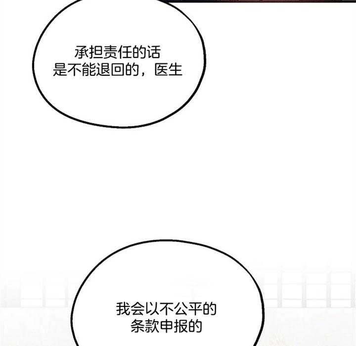 《司令他过分诱人》漫画最新章节第57话 优质商品免费下拉式在线观看章节第【8】张图片