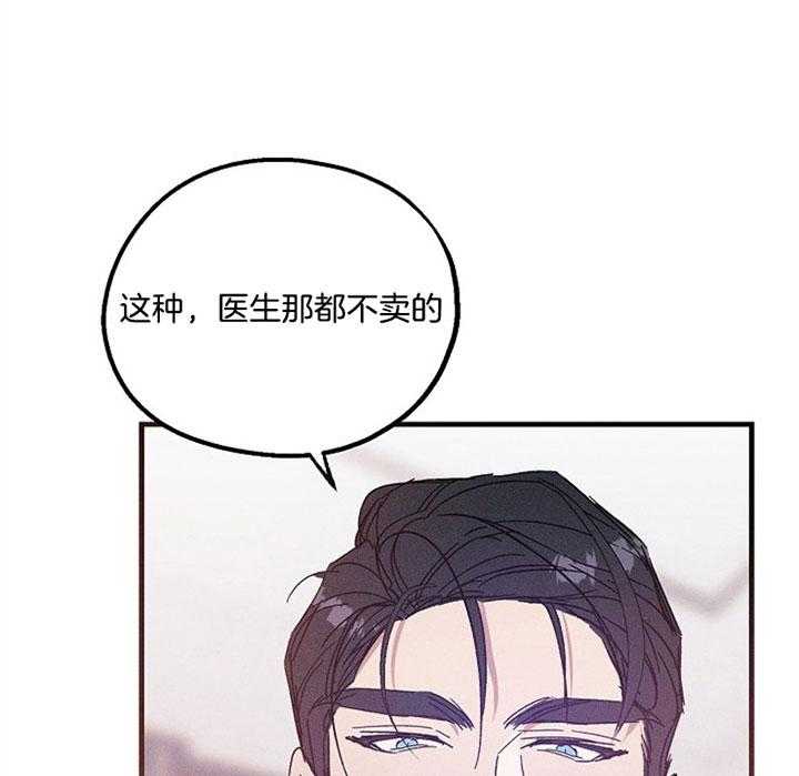 《司令他过分诱人》漫画最新章节第57话 优质商品免费下拉式在线观看章节第【17】张图片