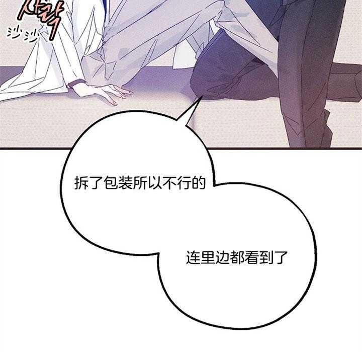 《司令他过分诱人》漫画最新章节第57话 优质商品免费下拉式在线观看章节第【6】张图片