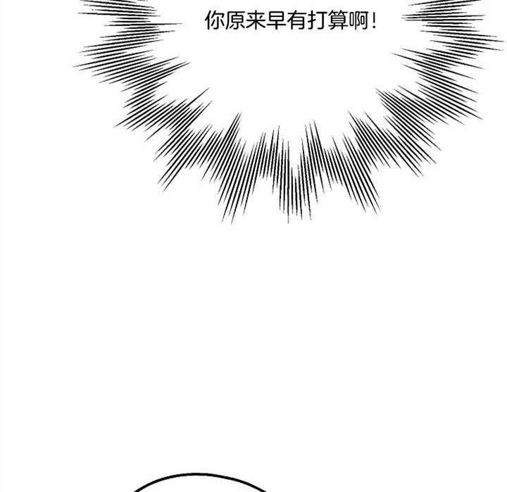 《司令他过分诱人》漫画最新章节第57话 优质商品免费下拉式在线观看章节第【12】张图片