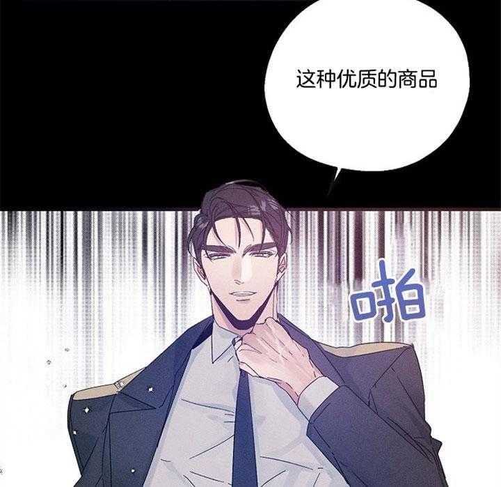 《司令他过分诱人》漫画最新章节第57话 优质商品免费下拉式在线观看章节第【4】张图片