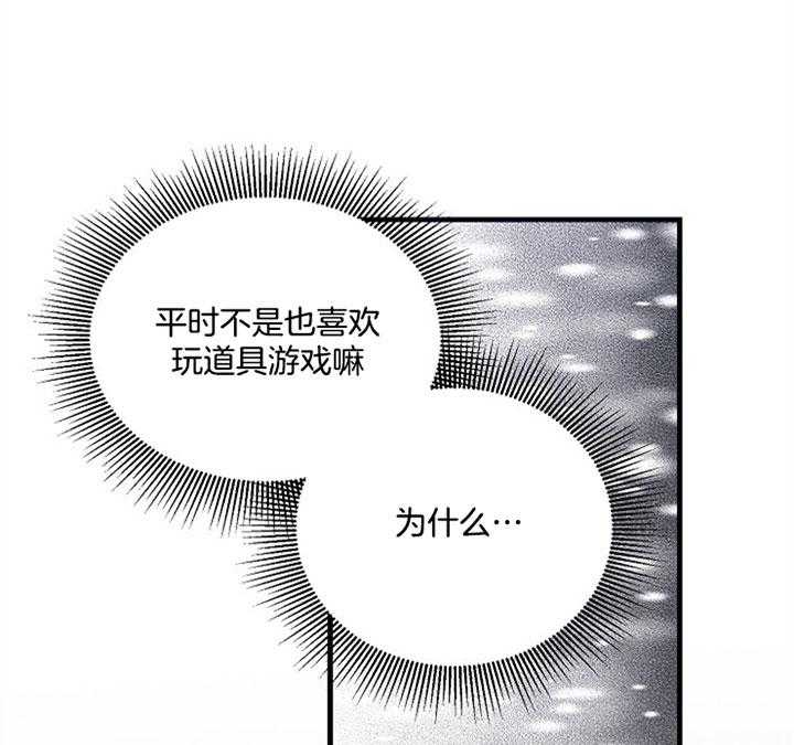 《司令他过分诱人》漫画最新章节第58话 满意为止免费下拉式在线观看章节第【21】张图片