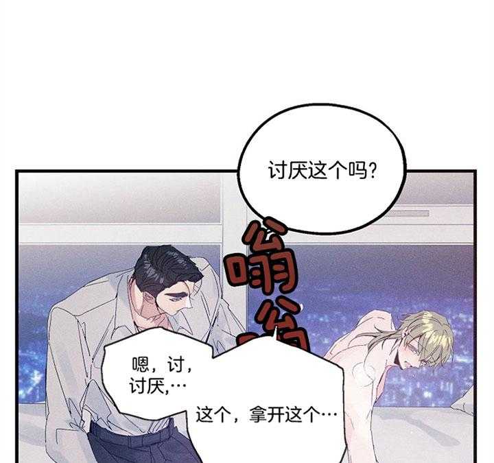 《司令他过分诱人》漫画最新章节第58话 满意为止免费下拉式在线观看章节第【14】张图片