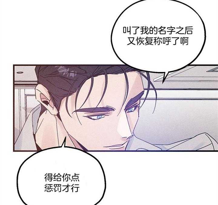 《司令他过分诱人》漫画最新章节第58话 满意为止免费下拉式在线观看章节第【27】张图片