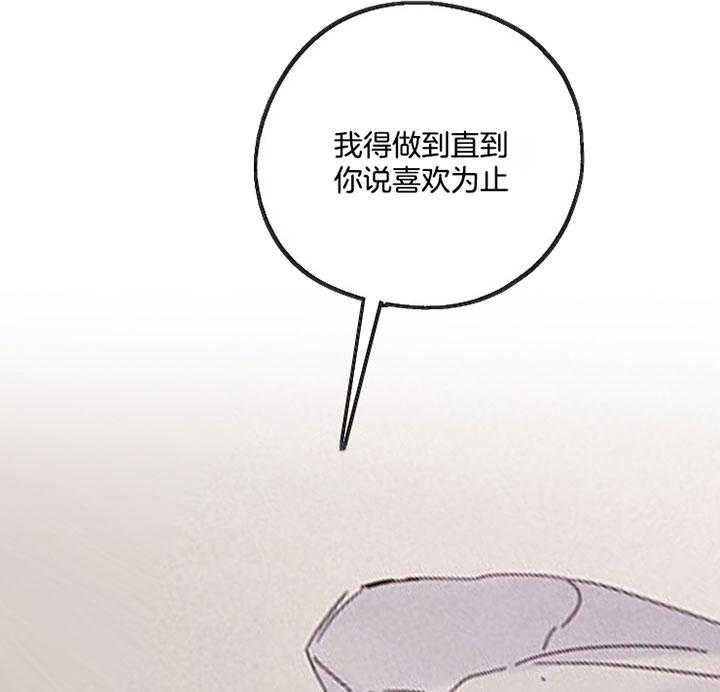 《司令他过分诱人》漫画最新章节第58话 满意为止免费下拉式在线观看章节第【4】张图片