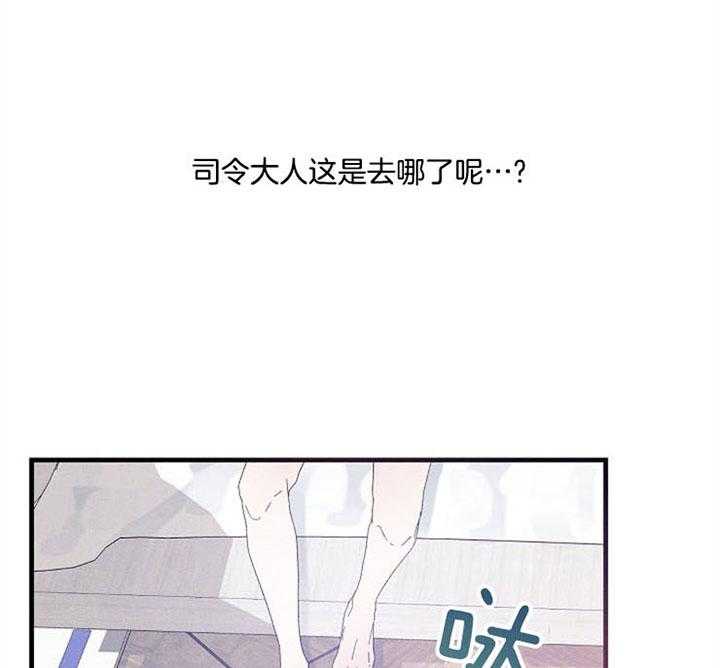 《司令他过分诱人》漫画最新章节第59话 禽兽免费下拉式在线观看章节第【25】张图片