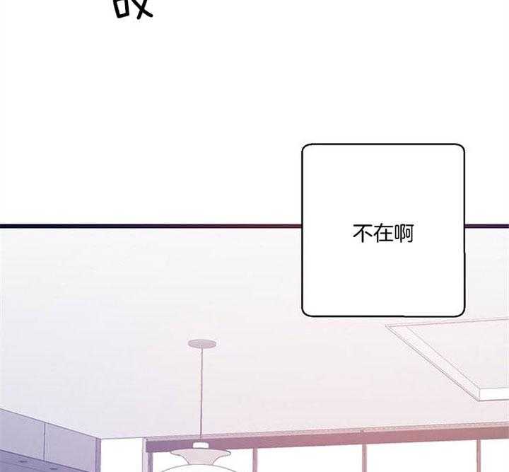 《司令他过分诱人》漫画最新章节第59话 禽兽免费下拉式在线观看章节第【19】张图片