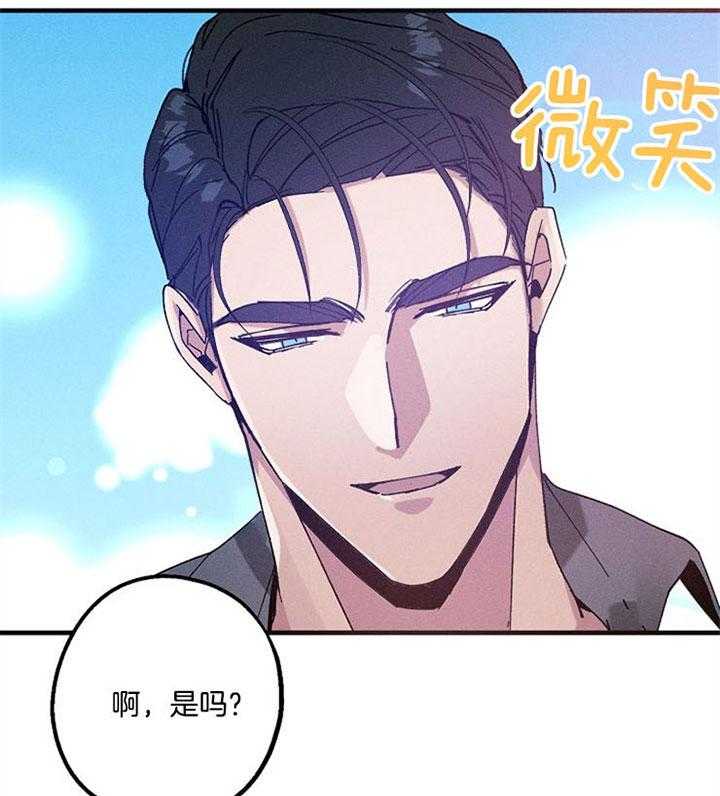 《司令他过分诱人》漫画最新章节第59话 禽兽免费下拉式在线观看章节第【2】张图片