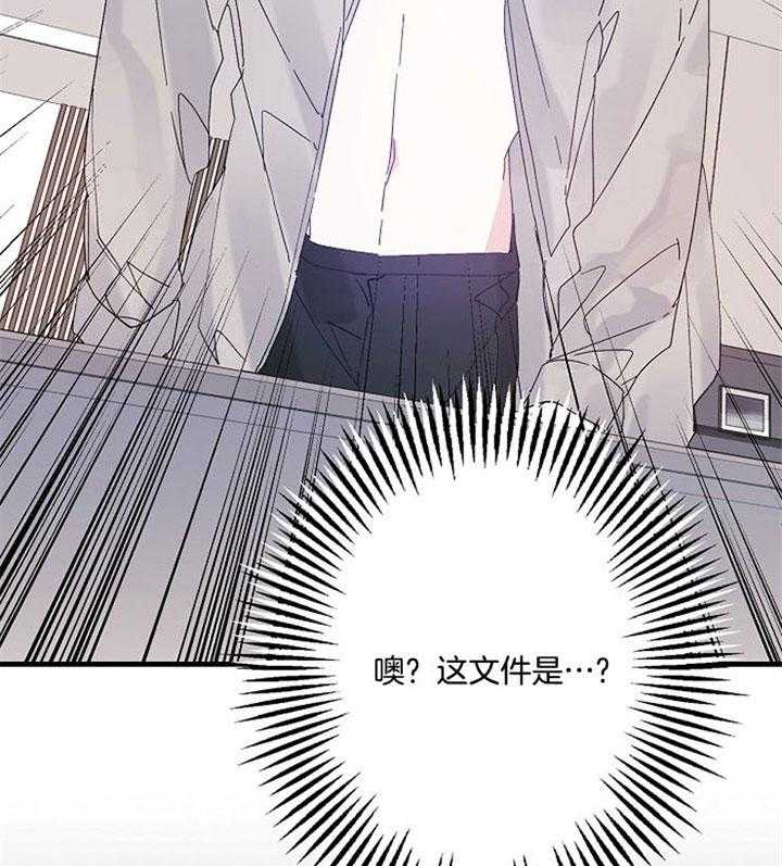 《司令他过分诱人》漫画最新章节第59话 禽兽免费下拉式在线观看章节第【13】张图片