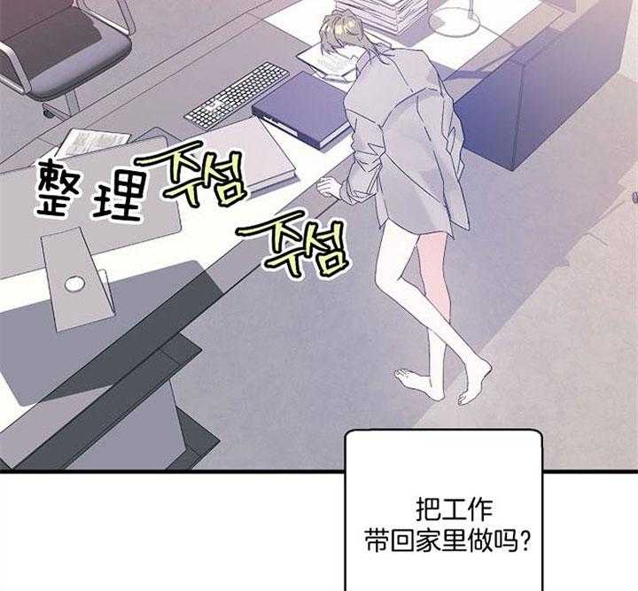 《司令他过分诱人》漫画最新章节第59话 禽兽免费下拉式在线观看章节第【16】张图片