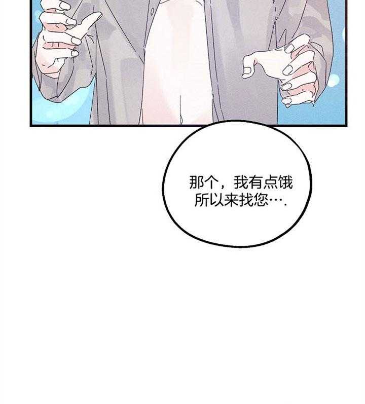 《司令他过分诱人》漫画最新章节第59话 禽兽免费下拉式在线观看章节第【3】张图片