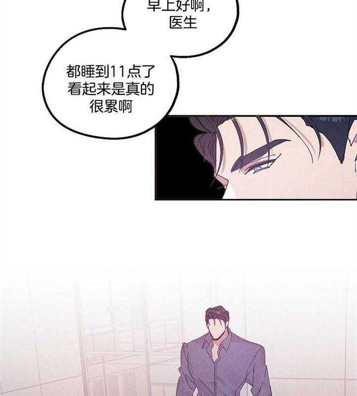 《司令他过分诱人》漫画最新章节第59话 禽兽免费下拉式在线观看章节第【8】张图片