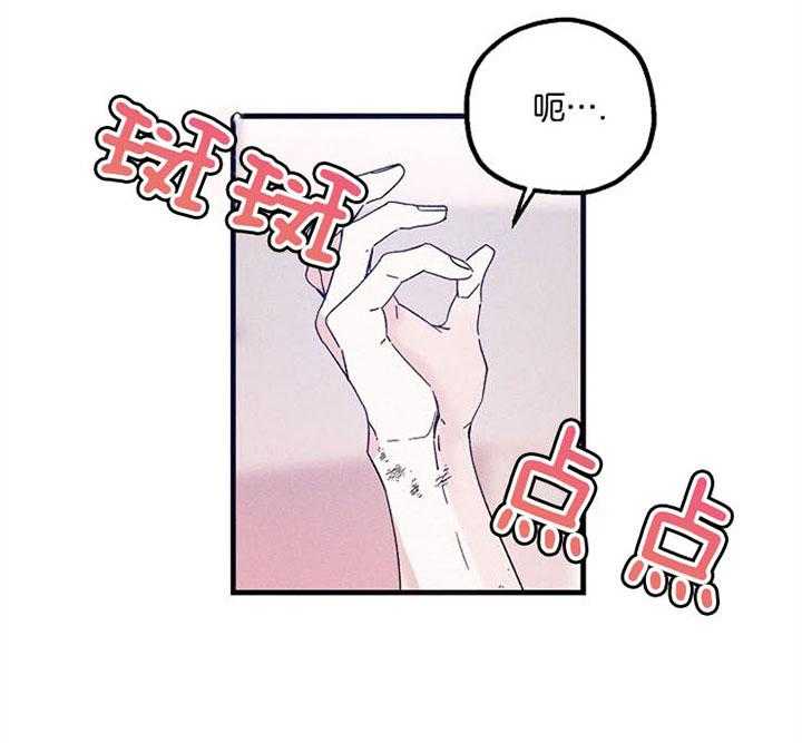 《司令他过分诱人》漫画最新章节第59话 禽兽免费下拉式在线观看章节第【30】张图片