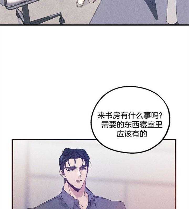 《司令他过分诱人》漫画最新章节第59话 禽兽免费下拉式在线观看章节第【6】张图片