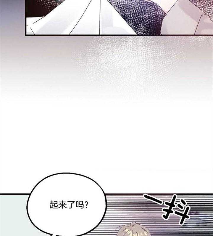 《司令他过分诱人》漫画最新章节第59话 禽兽免费下拉式在线观看章节第【10】张图片