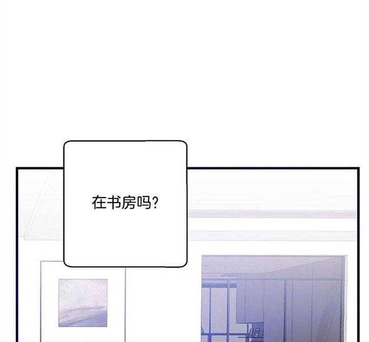 《司令他过分诱人》漫画最新章节第59话 禽兽免费下拉式在线观看章节第【22】张图片