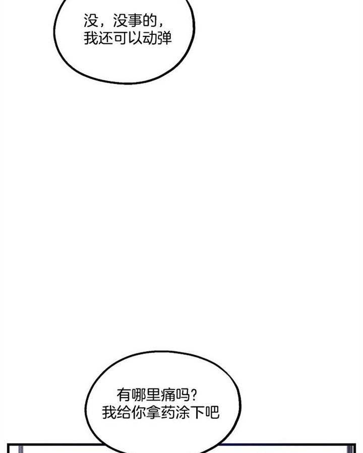 《司令他过分诱人》漫画最新章节第60话 慌张免费下拉式在线观看章节第【32】张图片