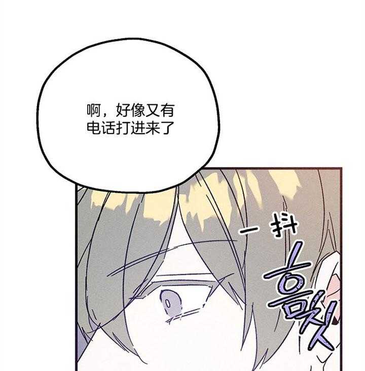 《司令他过分诱人》漫画最新章节第60话 慌张免费下拉式在线观看章节第【25】张图片