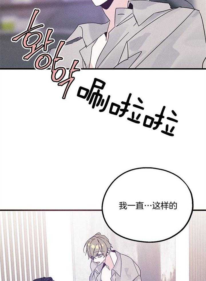 《司令他过分诱人》漫画最新章节第60话 慌张免费下拉式在线观看章节第【6】张图片