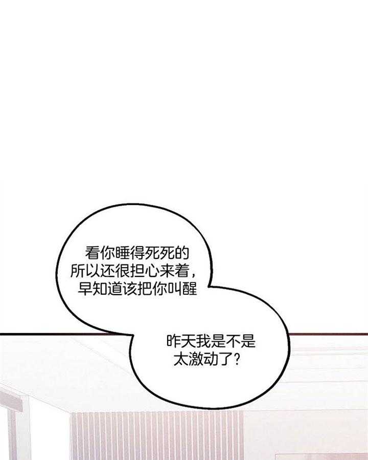 《司令他过分诱人》漫画最新章节第60话 慌张免费下拉式在线观看章节第【34】张图片