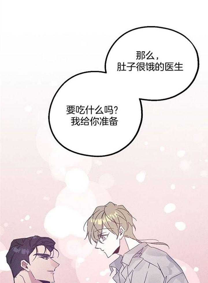 《司令他过分诱人》漫画最新章节第60话 慌张免费下拉式在线观看章节第【4】张图片