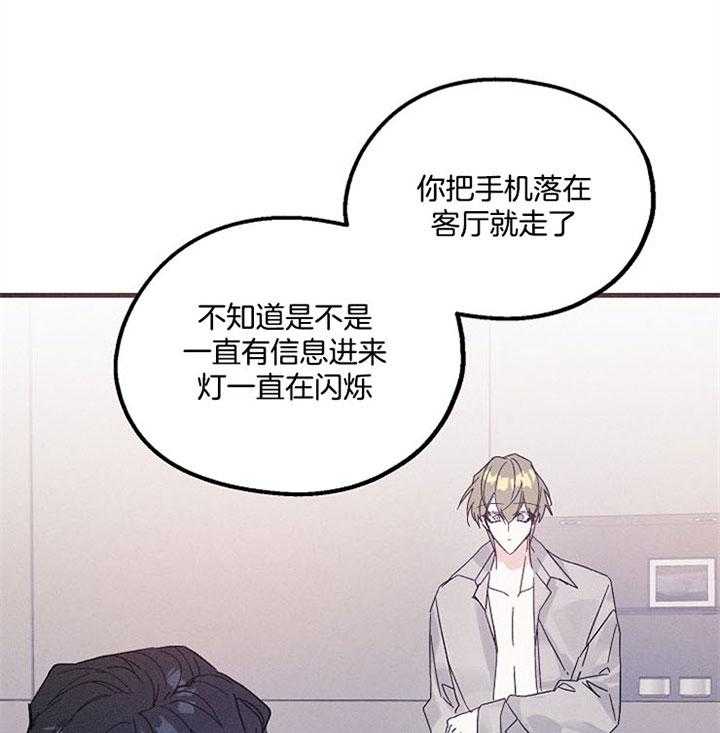 《司令他过分诱人》漫画最新章节第60话 慌张免费下拉式在线观看章节第【27】张图片