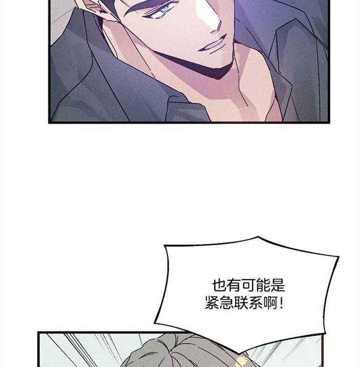 《司令他过分诱人》漫画最新章节第60话 慌张免费下拉式在线观看章节第【20】张图片