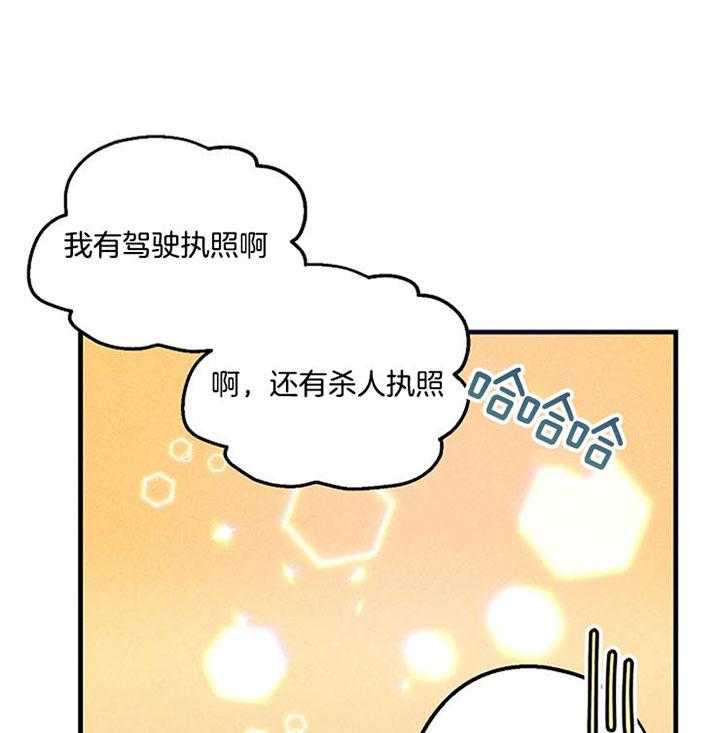 《司令他过分诱人》漫画最新章节第60话 慌张免费下拉式在线观看章节第【30】张图片