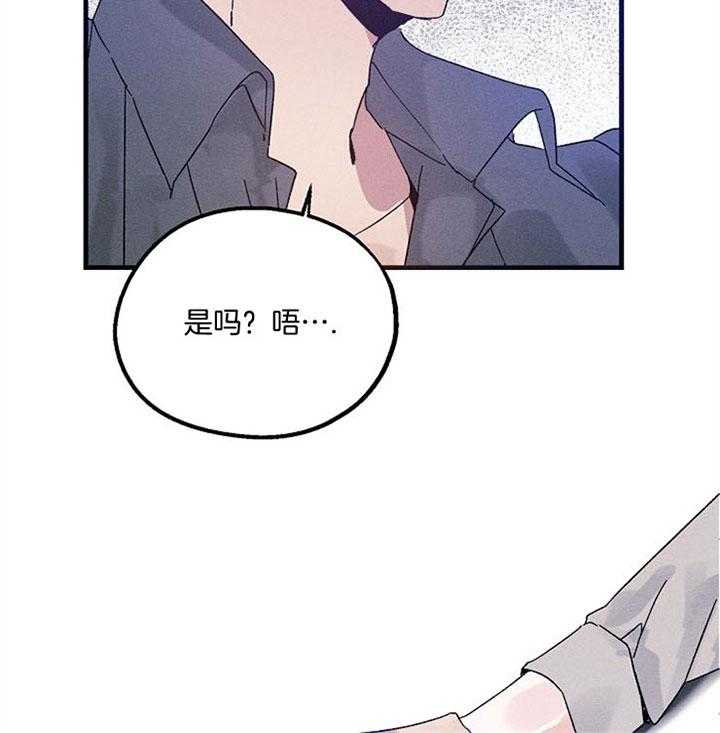 《司令他过分诱人》漫画最新章节第60话 慌张免费下拉式在线观看章节第【11】张图片