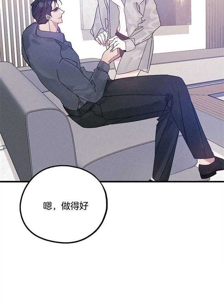 《司令他过分诱人》漫画最新章节第60话 慌张免费下拉式在线观看章节第【5】张图片