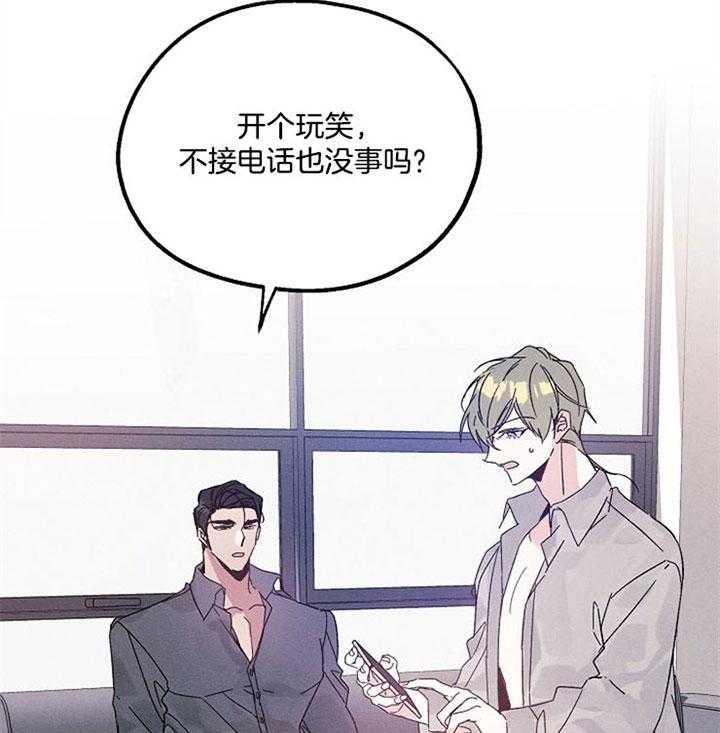 《司令他过分诱人》漫画最新章节第60话 慌张免费下拉式在线观看章节第【14】张图片