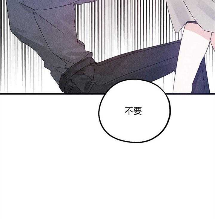 《司令他过分诱人》漫画最新章节第60话 慌张免费下拉式在线观看章节第【22】张图片