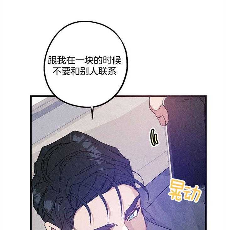 《司令他过分诱人》漫画最新章节第60话 慌张免费下拉式在线观看章节第【21】张图片