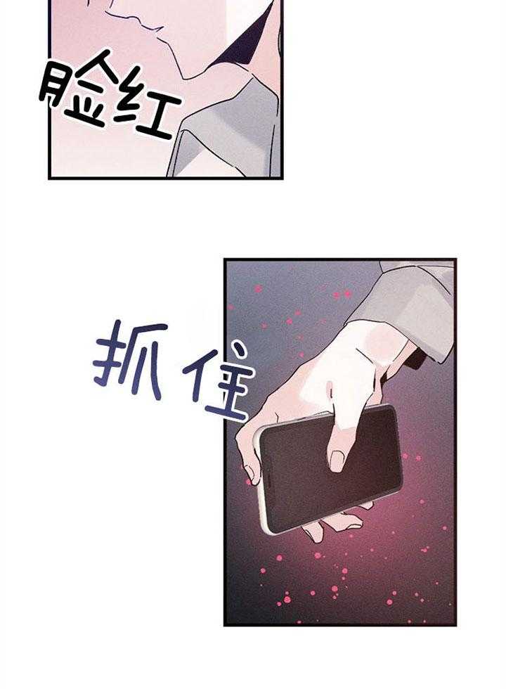 《司令他过分诱人》漫画最新章节第60话 慌张免费下拉式在线观看章节第【2】张图片