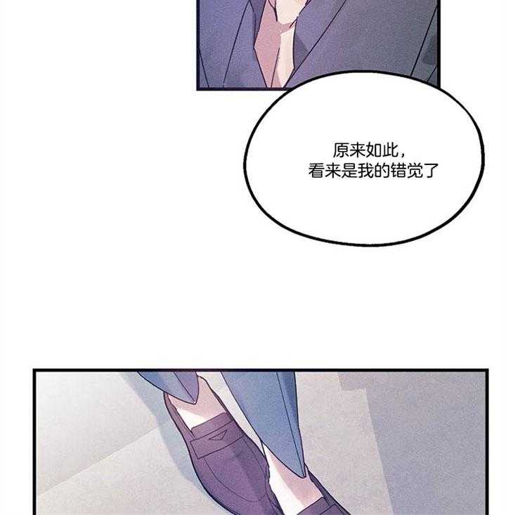 《司令他过分诱人》漫画最新章节第61话 在说谎啊免费下拉式在线观看章节第【13】张图片