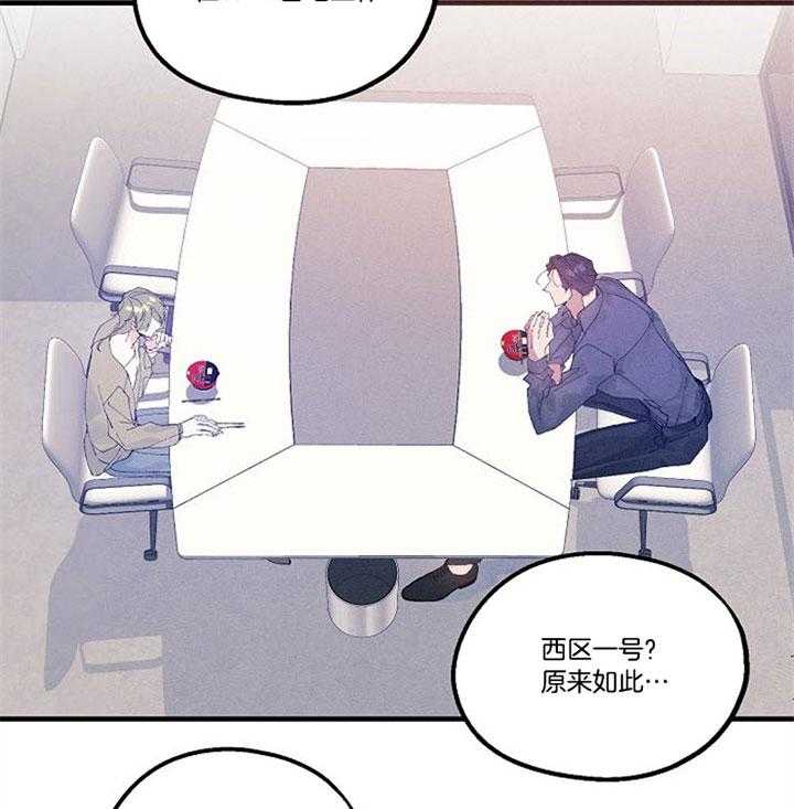 《司令他过分诱人》漫画最新章节第61话 在说谎啊免费下拉式在线观看章节第【24】张图片