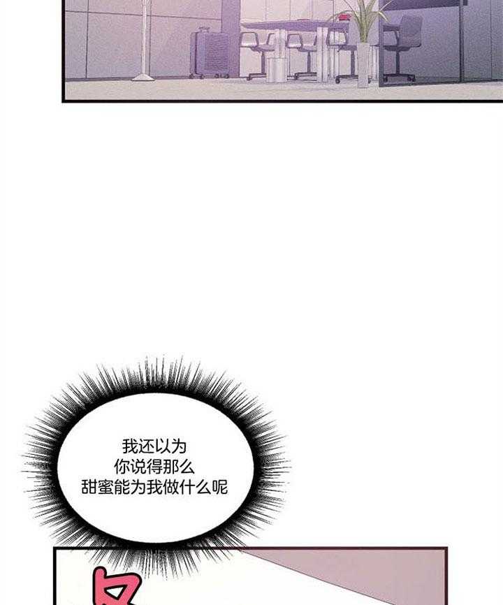 《司令他过分诱人》漫画最新章节第61话 在说谎啊免费下拉式在线观看章节第【37】张图片