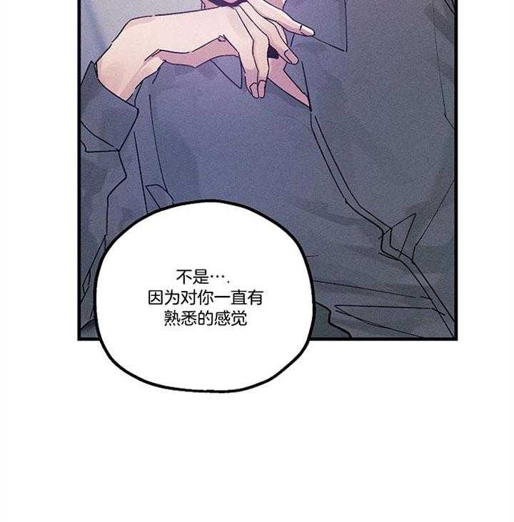 《司令他过分诱人》漫画最新章节第61话 在说谎啊免费下拉式在线观看章节第【22】张图片