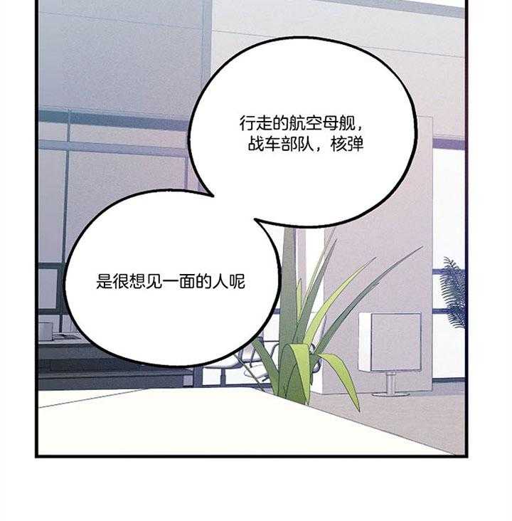 《司令他过分诱人》漫画最新章节第61话 在说谎啊免费下拉式在线观看章节第【17】张图片