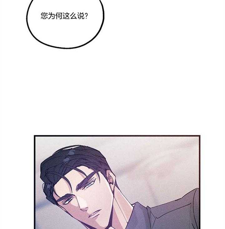 《司令他过分诱人》漫画最新章节第61话 在说谎啊免费下拉式在线观看章节第【23】张图片