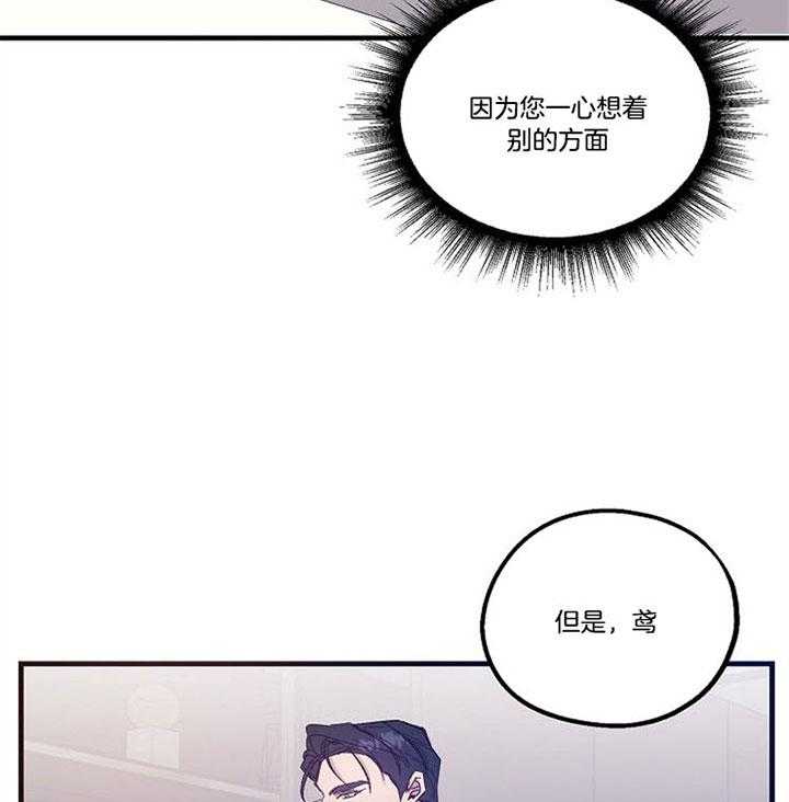 《司令他过分诱人》漫画最新章节第61话 在说谎啊免费下拉式在线观看章节第【31】张图片