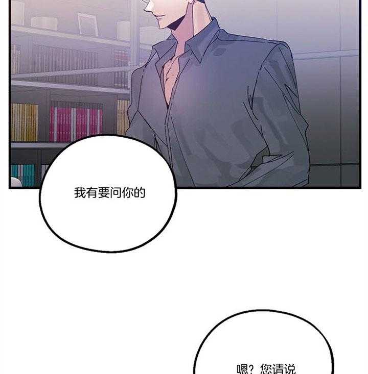 《司令他过分诱人》漫画最新章节第61话 在说谎啊免费下拉式在线观看章节第【30】张图片