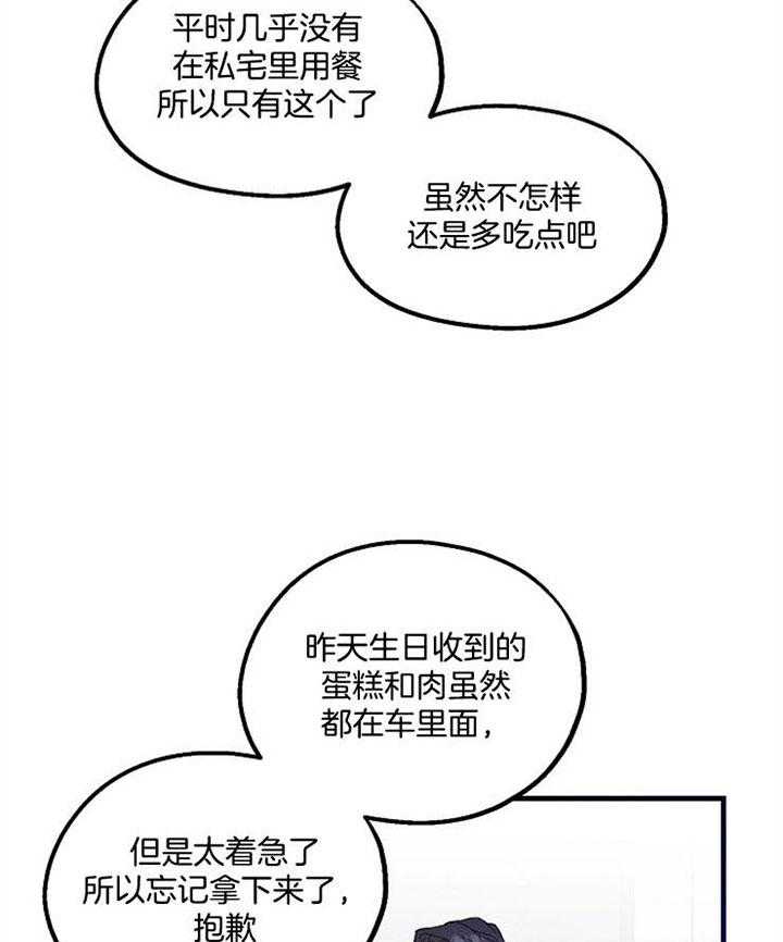 《司令他过分诱人》漫画最新章节第61话 在说谎啊免费下拉式在线观看章节第【34】张图片