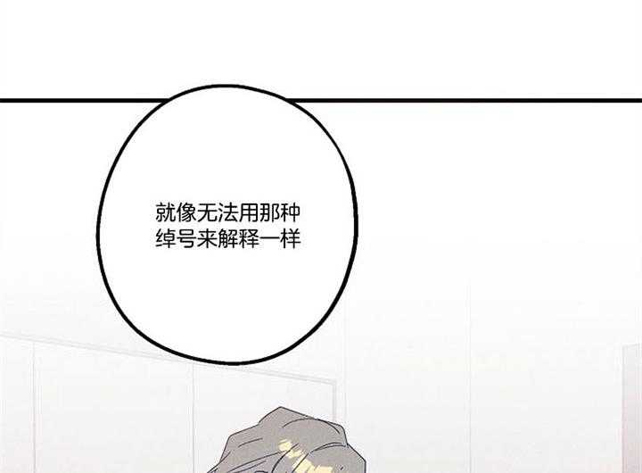 《司令他过分诱人》漫画最新章节第61话 在说谎啊免费下拉式在线观看章节第【11】张图片