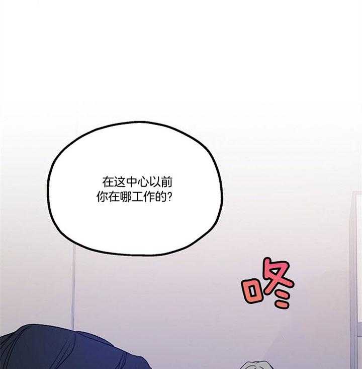 《司令他过分诱人》漫画最新章节第61话 在说谎啊免费下拉式在线观看章节第【28】张图片