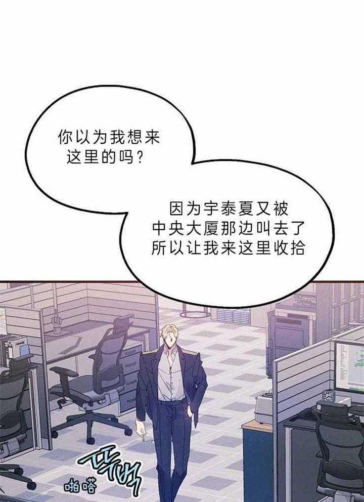 《司令他过分诱人》漫画最新章节第62话 又来了免费下拉式在线观看章节第【4】张图片