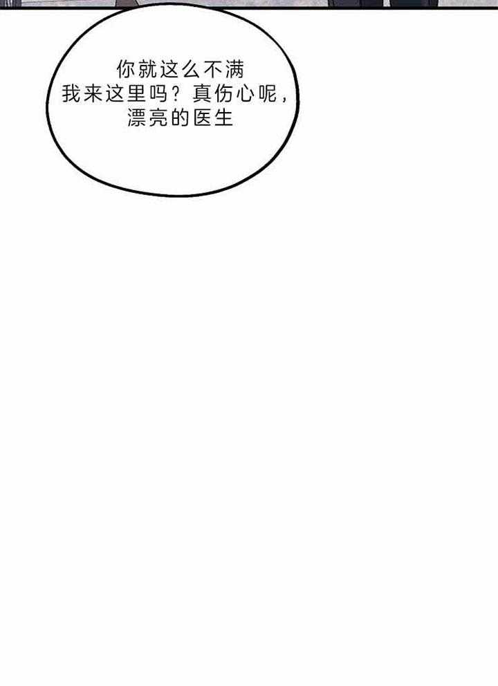 《司令他过分诱人》漫画最新章节第62话 又来了免费下拉式在线观看章节第【1】张图片