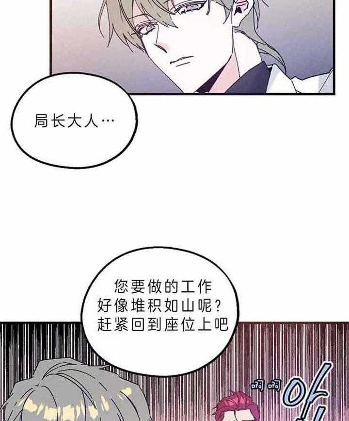 《司令他过分诱人》漫画最新章节第62话 又来了免费下拉式在线观看章节第【19】张图片