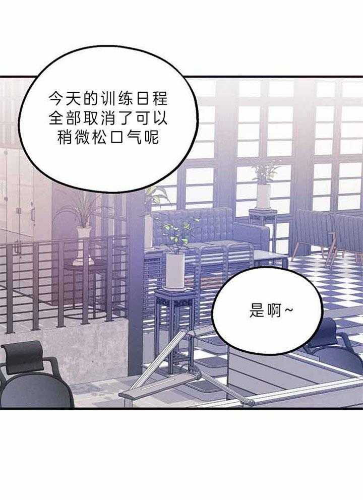 《司令他过分诱人》漫画最新章节第62话 又来了免费下拉式在线观看章节第【12】张图片